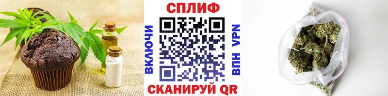 Печенье с ТГК конопля Волчанск