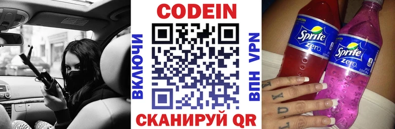 Кодеиновый сироп Lean Purple Drank  Волчанск 