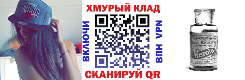 ГЕРОИН VHQ  Волчанск 