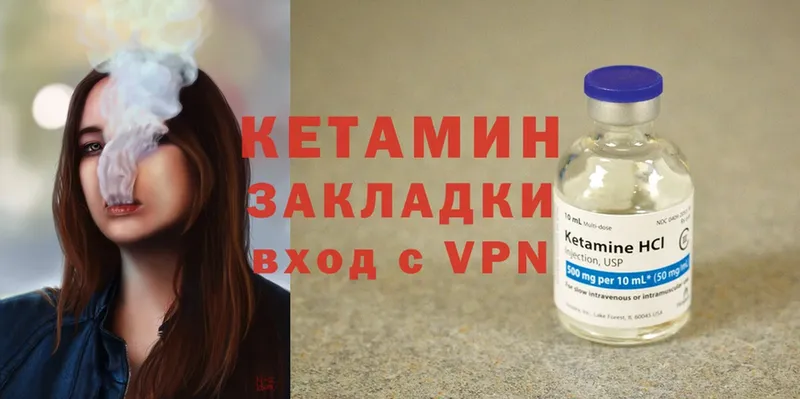 КЕТАМИН ketamine  Волчанск 