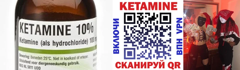 КЕТАМИН VHQ  Волчанск 