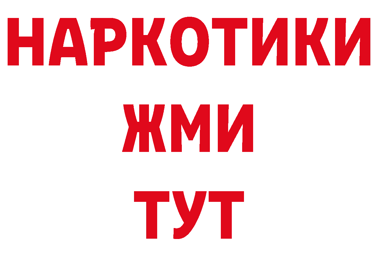 Как найти закладки?  официальный сайт Волчанск