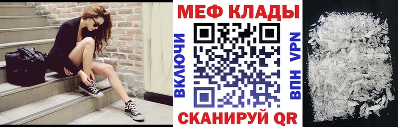 наркошоп Волчанск МЯУ-МЯУ 4 MMC
