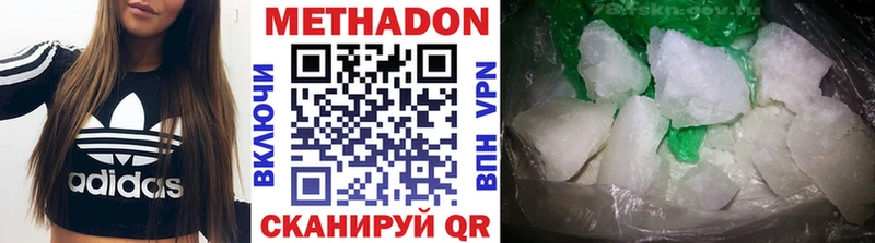 OMG ССЫЛКА  Волчанск  Метадон белоснежный  купить  